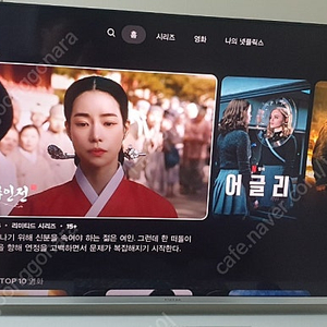 더함 55인치 4K UHD OLED TV팝니다