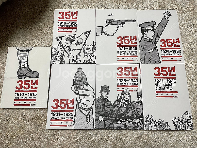 35년, 일제강점기 만화책 세트 (1-7권 새상품)--0