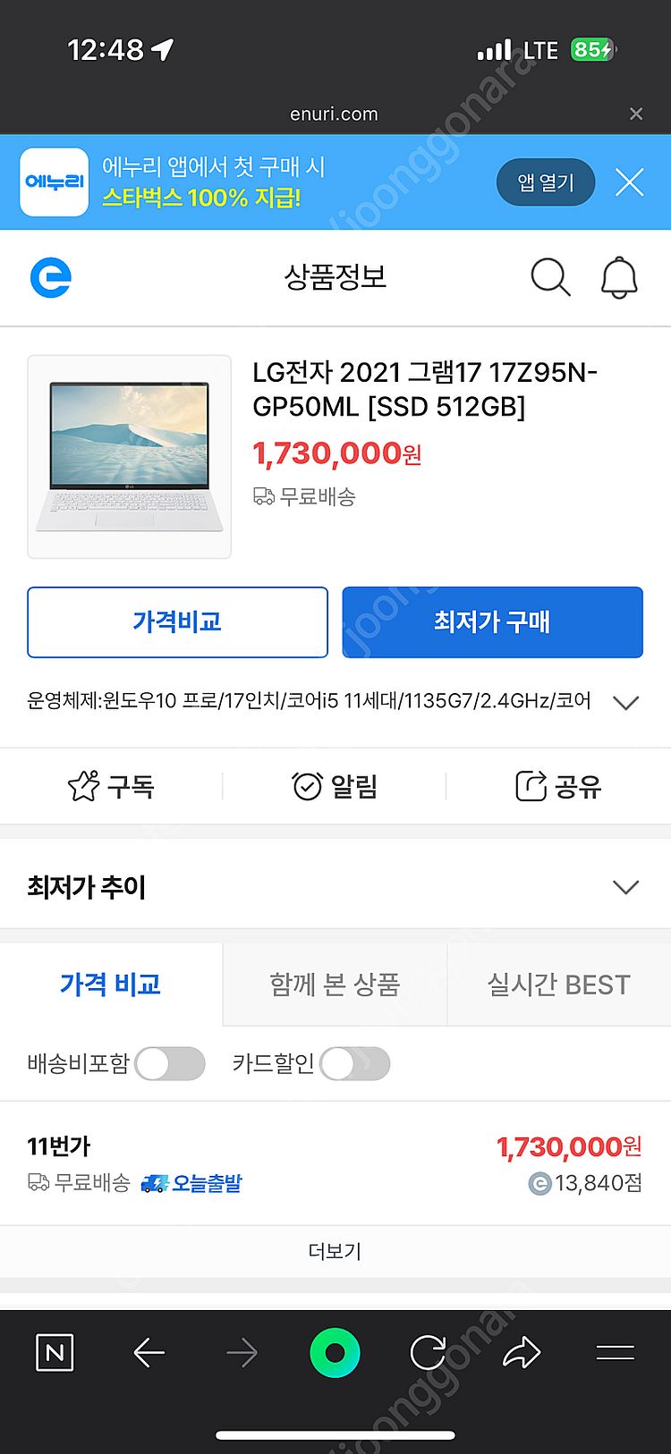 LG 그램 15인치 i5 11세대--0