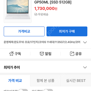 LG 그램 15인치 i5 11세대