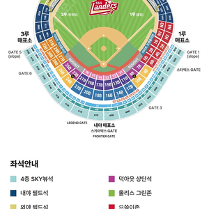 3월25일 ssg vs 롯데 4연석 1루 으쓱이존 양도