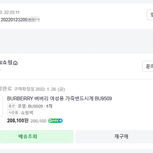 버버리시계 bu9509 중고