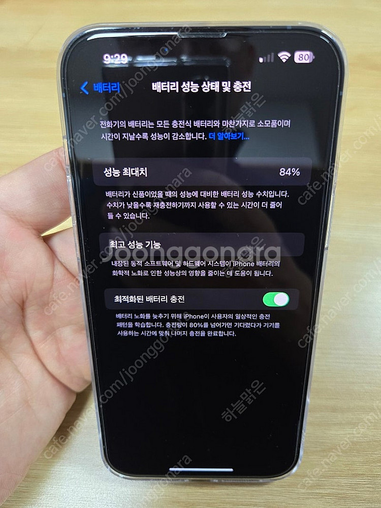 아이폰13프로맥스 256 Full Box S급 + 케이...--9