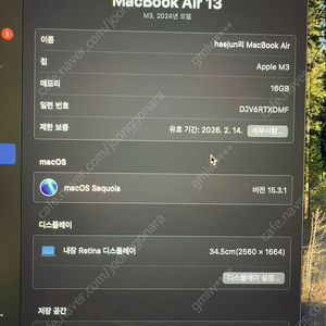맥북 에어 m3 13인치 (16g/512g) 미드나이트 2025.02 구매제품