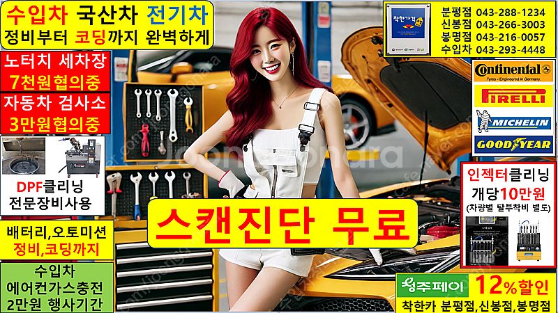 수입차정비 전문 스캔진단무료~! 추천 외제차 서비스센터...--0