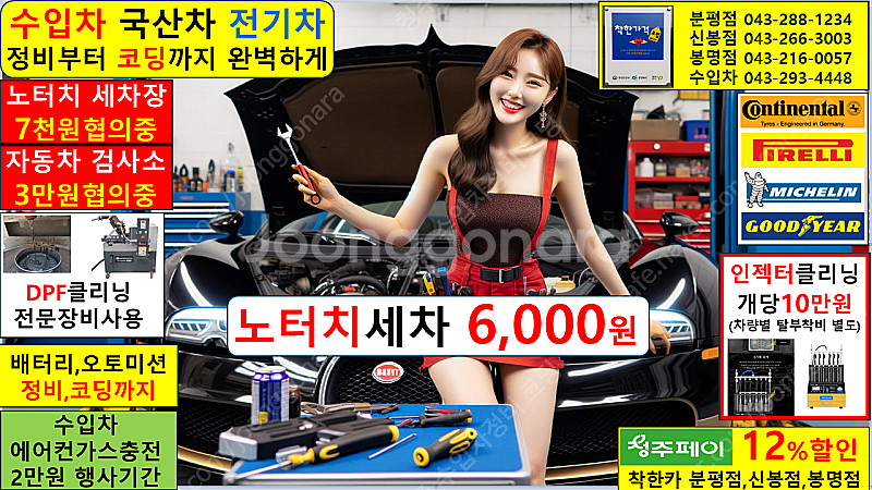 수입차정비 전문 스캔진단무료~! 추천 외제차 서비스센터...--4