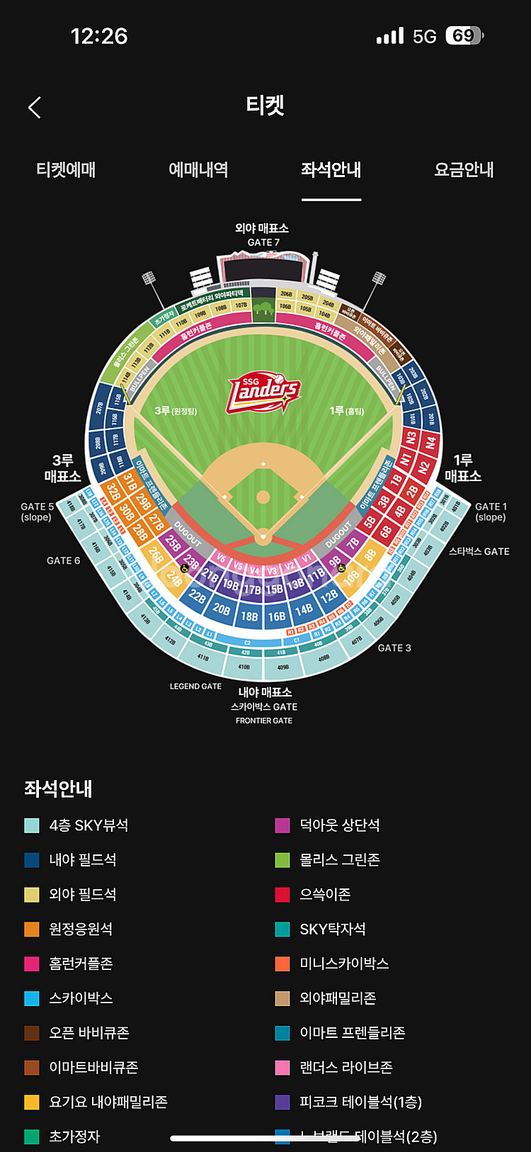 3월 23일 일요일 문학 SSG vs 두산 2연석 6연...--0