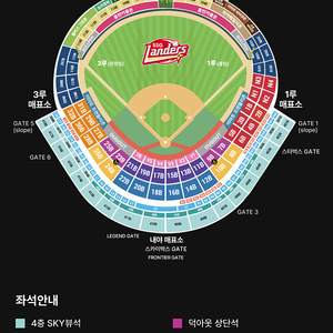 3월 23일 일요일 문학 SSG vs 두산 2연석 6연석