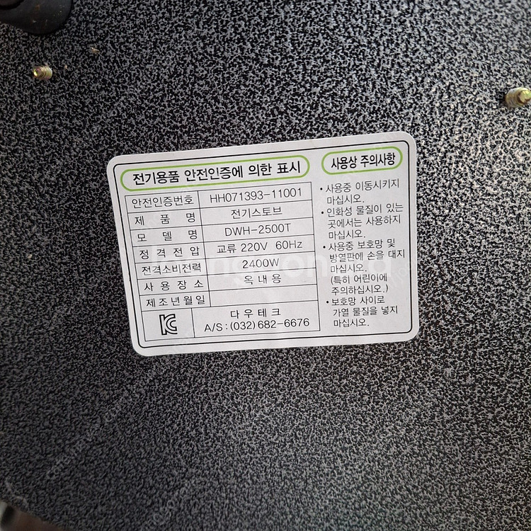 전기 스토브 / 전기 난로 / 전기 히터 / 전기 온풍...--1