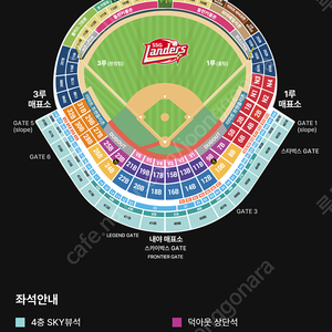 3월 23일 일요일 문학경기장 SSG vs 두산 2연석/6연석