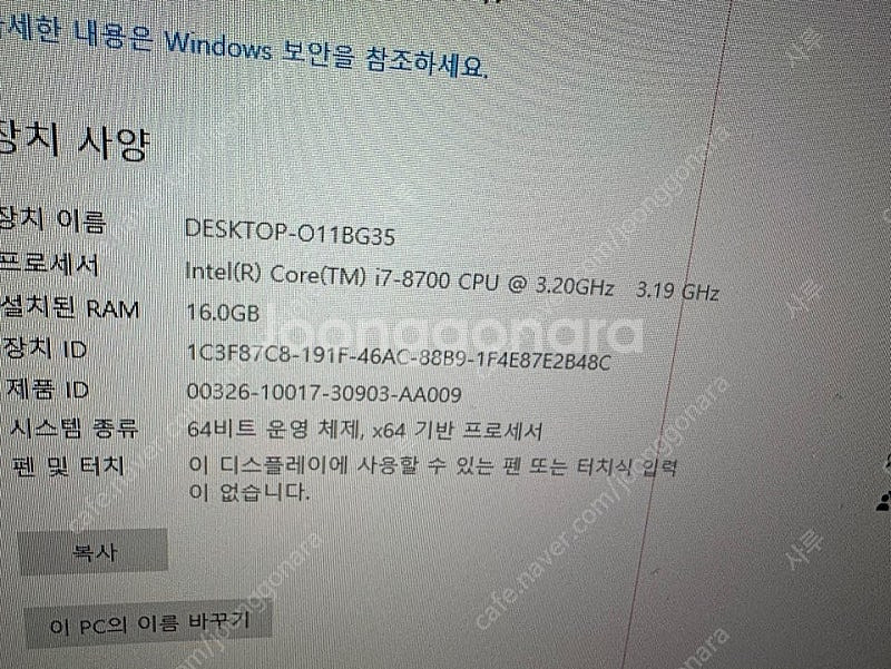 i7 8700 +1070 pc팝니다--2