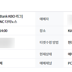 22일 기아 개막전 1루 k9 2자리와 22일 삼성 개막전과 바꾸실분