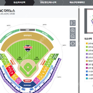 25년 3월 22일 기아타이거즈 개막전 티켓 구해여,,