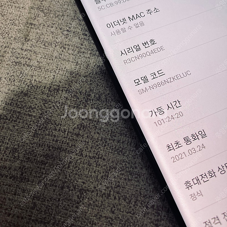 갤럭시 노트20울트라 블랙 256용량 무잔상매우깨끗 3...--4