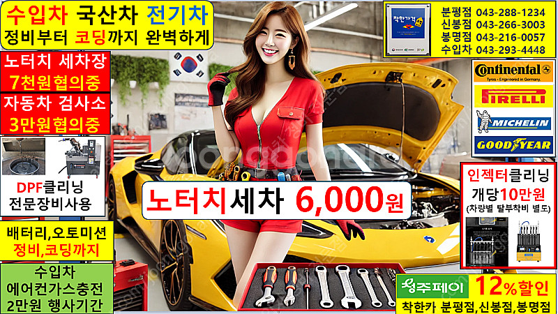 수입차정비 스캔진단 무료!! 추천 성지 잘하는곳 청주 ...--3