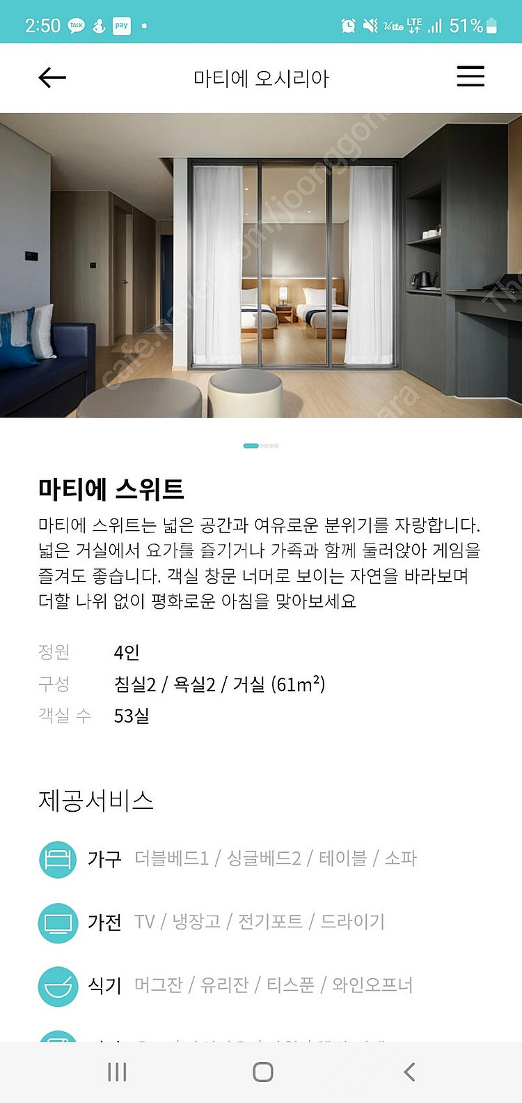 (이번주)3월 22일(토) 한화리조트 거제 벨버디어 오...--4
