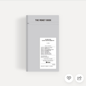 토스 The Money book(더 머니북) 50,000원에 구매합니다.