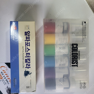 컬러리스트물감,포스터물감(새상품)