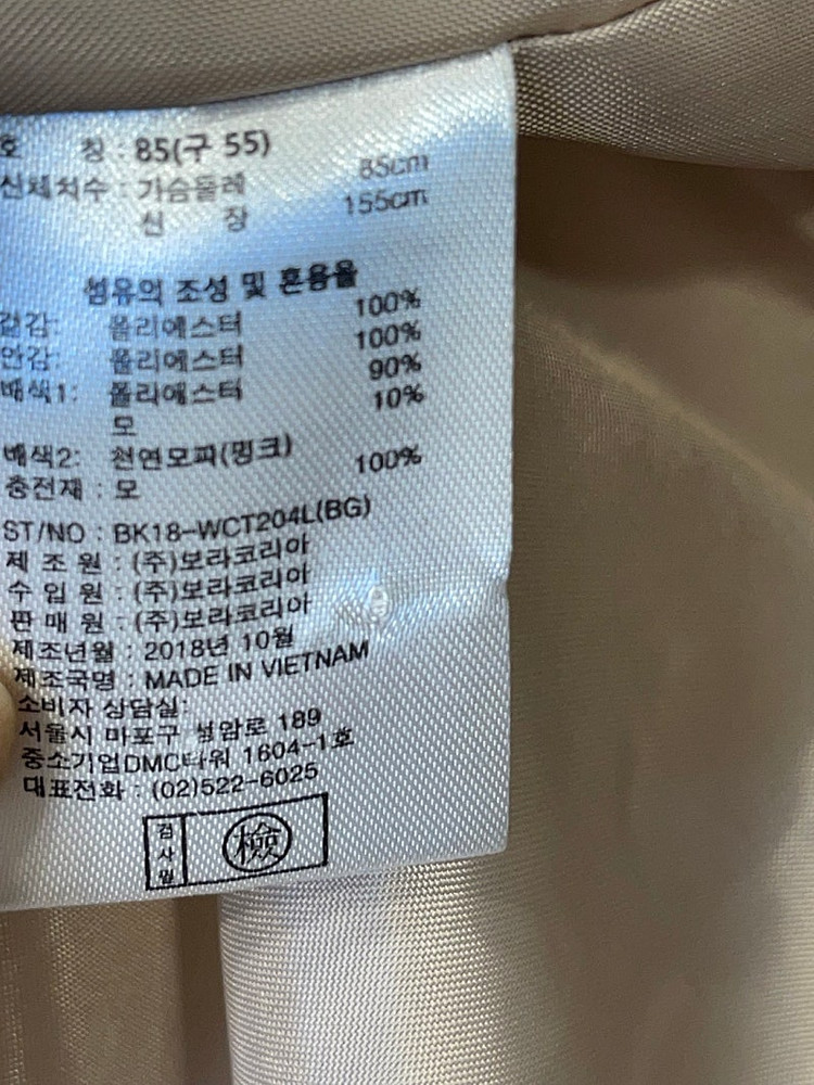 새옷 55 경량 패딩 누빔 코트 천연밍크 배색 충전제 모100% 베이지,블랙--4