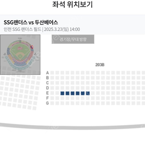 3월 23일(일) 두산 vs SSG 1루 내야필드석 6연석 판매합니다.