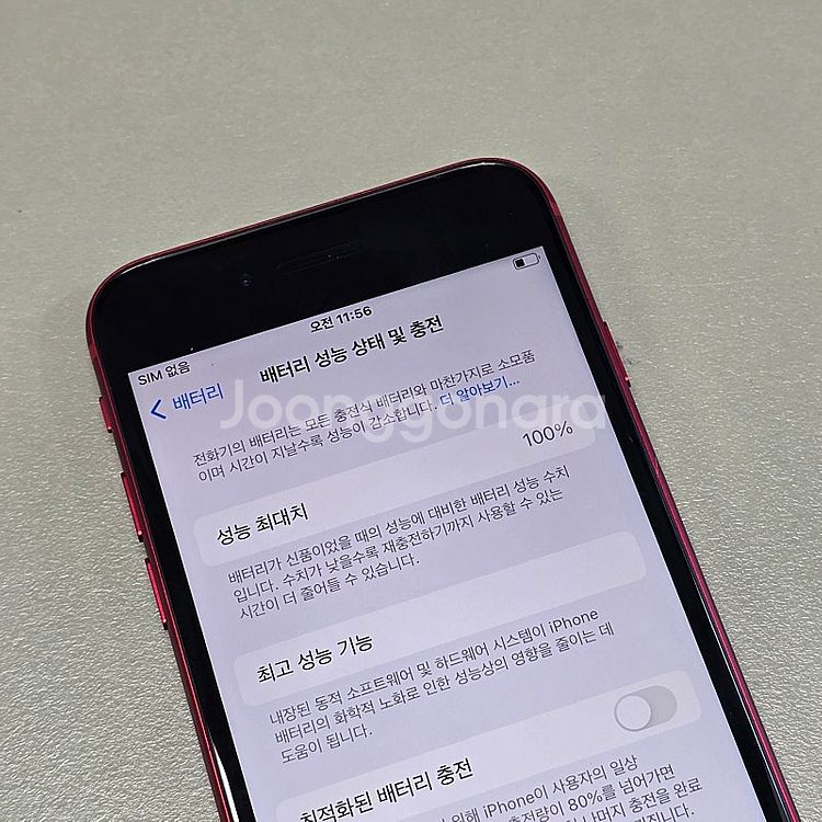 아이폰 SE3 레드 128기가 배터리100% 신폰급컨디...--4
