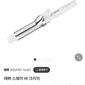 레삐 스퀘어바 크리미 봉고데기40mm