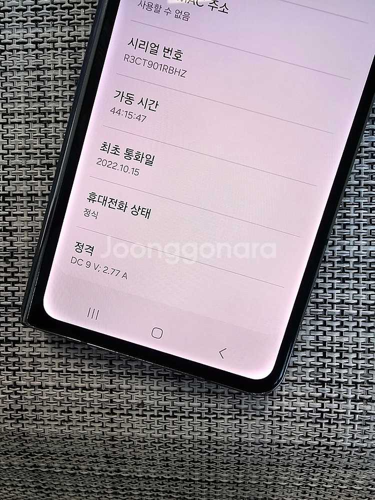 (서브용폰) 갤럭시 폴드4 256G 그린 22년 10월...--3