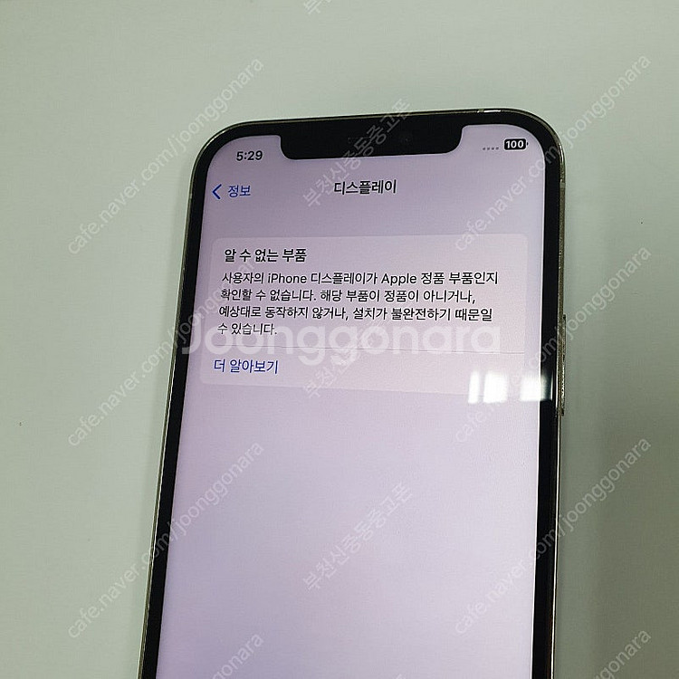 197905 아이폰12프로 화이트 128기가 무잔상 액...--3