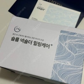 슬룸 넥숄더 힐링케어 목마사지기 택포 75,000원 새제품