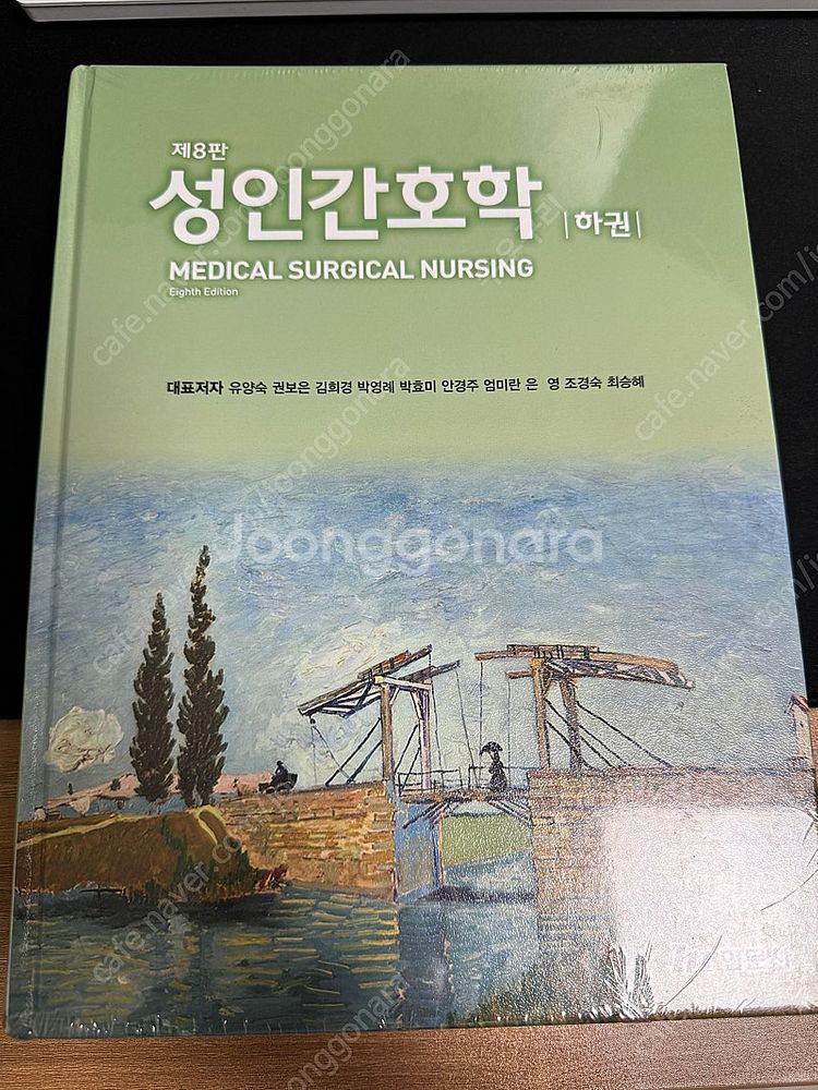 성인간호학 인체생리학 생명윤리 간호학개론 인간성장발달 ...--0