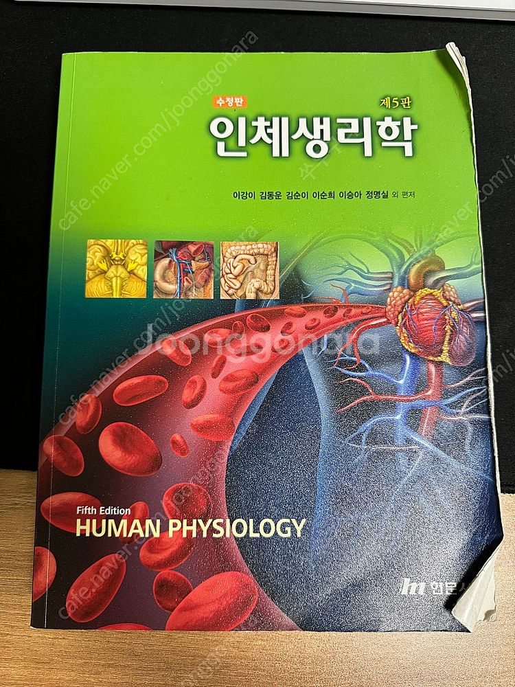 성인간호학 인체생리학 생명윤리 간호학개론 인간성장발달 ...--1