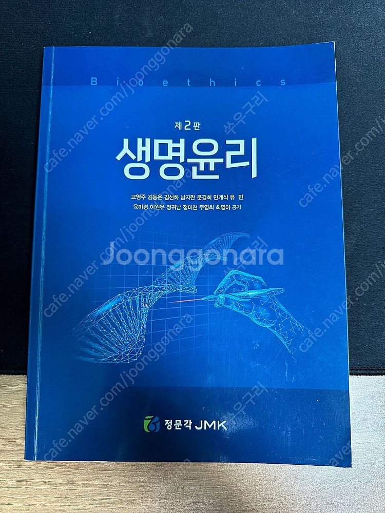 성인간호학 인체생리학 생명윤리 간호학개론 인간성장발달 ...--3
