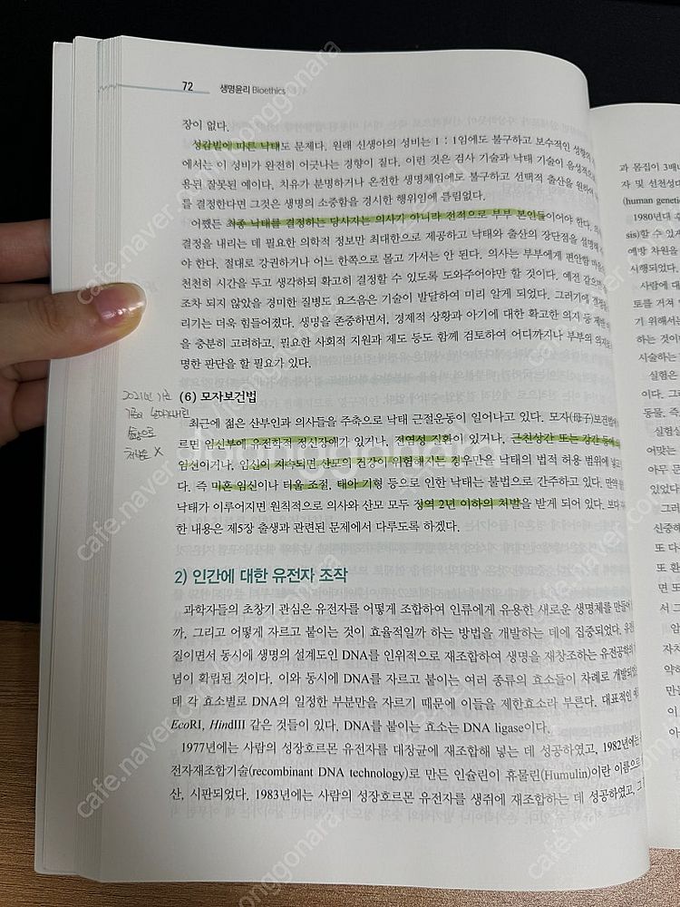 성인간호학 인체생리학 생명윤리 간호학개론 인간성장발달 ...--4