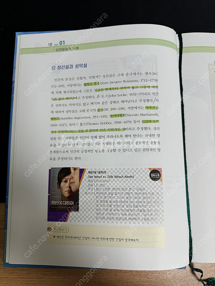 성인간호학 인체생리학 생명윤리 간호학개론 인간성장발달 ...--8