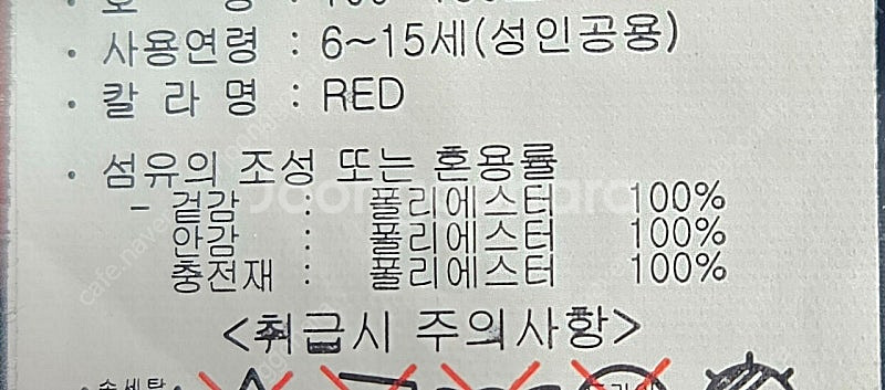 EXR 패딩 레드 180사이즈 (택포)--3