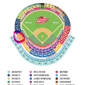 3월25일 화요일 SSG랜더스 VS 롯데자이언츠 3루 응원석 4연석 양도합니다.