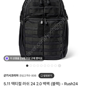 511 러쉬 24