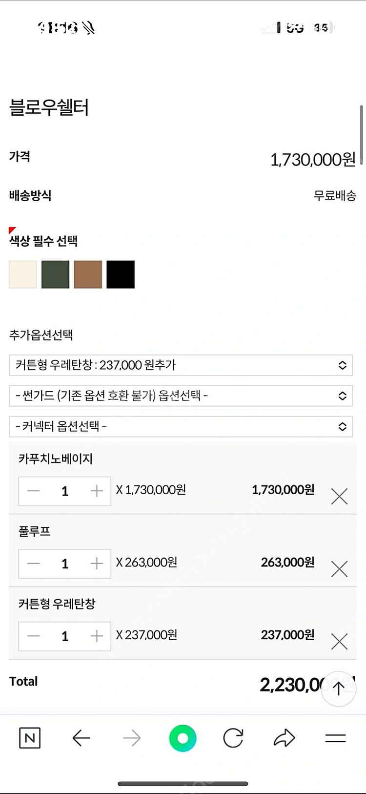 (새상품 박스보관)캠핑칸 블로우쉘터 카푸치노베이지+풀루...--2