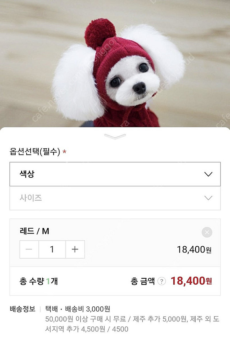 강아지 니트 목도리--1