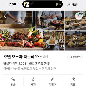 대전 오노마호텔 타운하우스 2장 구매합니다