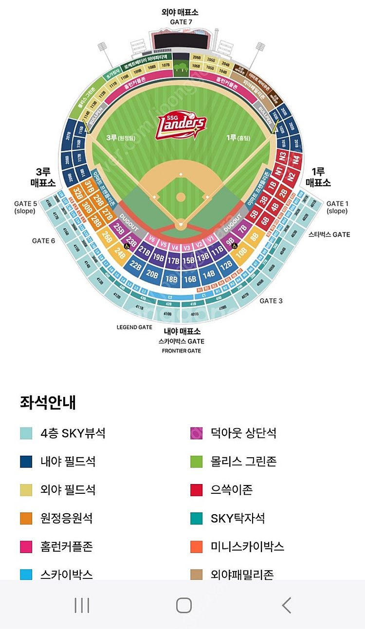 3월22일 토요일 SSG랜더스 VS 두산 개막홈경기 자...--0