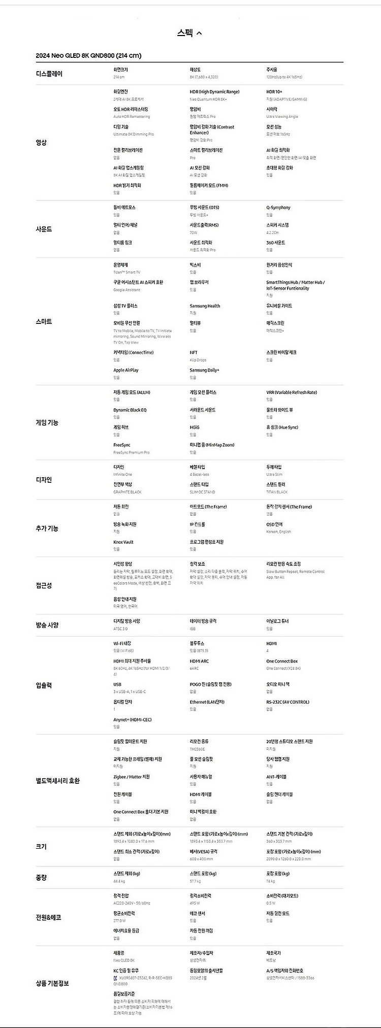 [매장진열-개봉상품] 최대 50% 할인 2024 QLE...--7