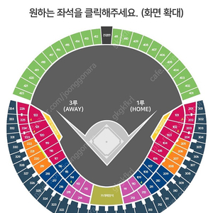 3월26일 (수) 엘지트윈스 vs 한화이글스 3루 오렌지석 연석 판매