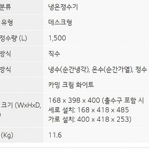 LG오브제컬렉션 직수 냉온정수기