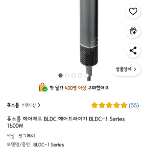 휴스톰 헤어제트 BLDC 드라이기 판매(새제품)