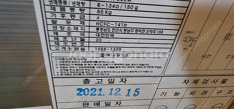 우성 1800 테이블 냉장고 팝니다--4