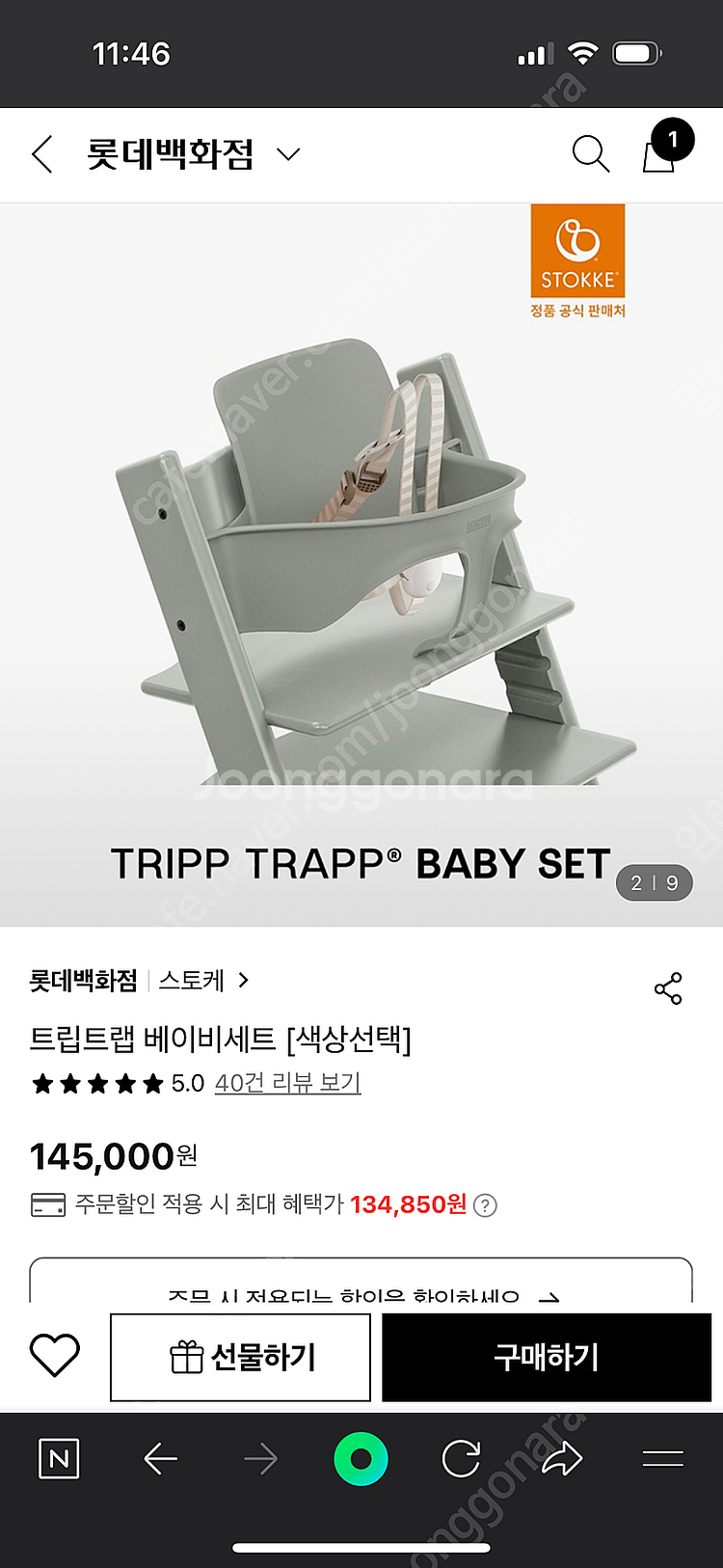 스토케 트립트랩 베이비세트 +하네스 (식판없음)--9
