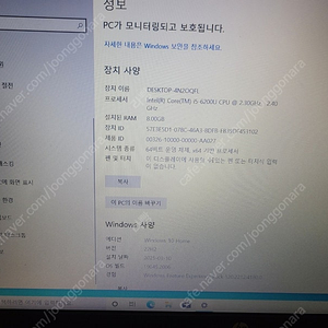 hp 15.6 인치 노트북 i5. 6200u 8g 120g ssd