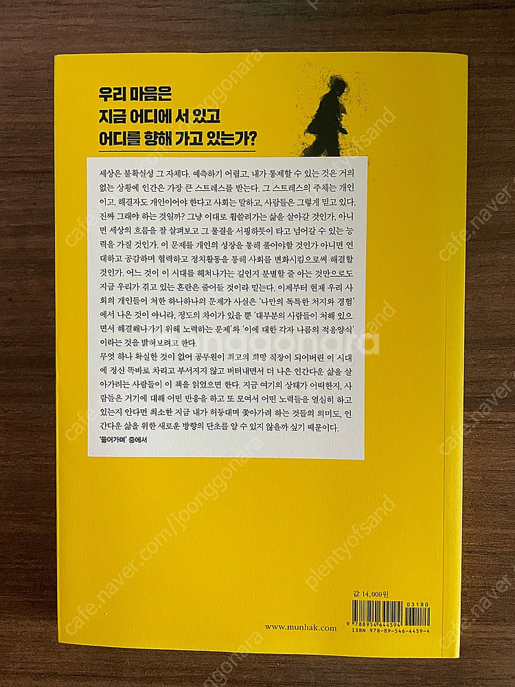 대한민국 마음 보고서 (새책)--1