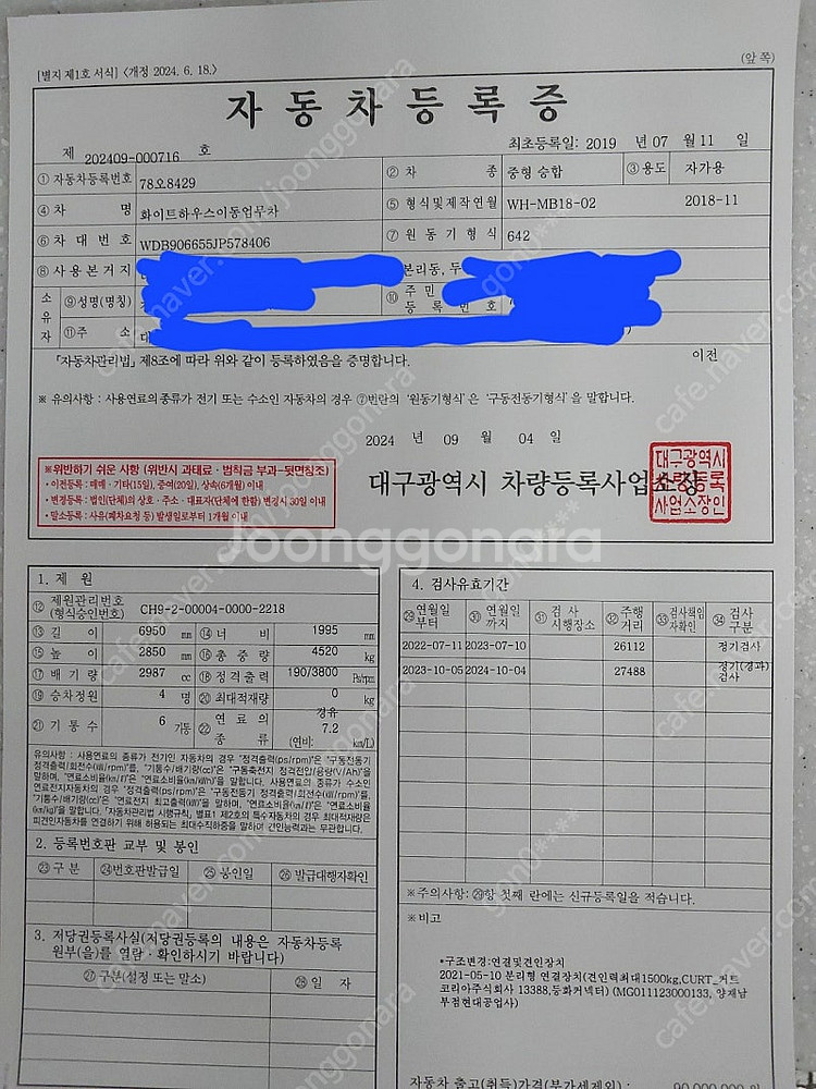 벤츠 스프린터519 화이트하우스B--0